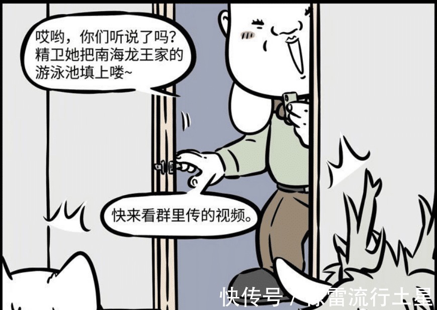 哮天|在非人哉公司里,有这群神仙妖怪,公司会议是不可能正常进行的