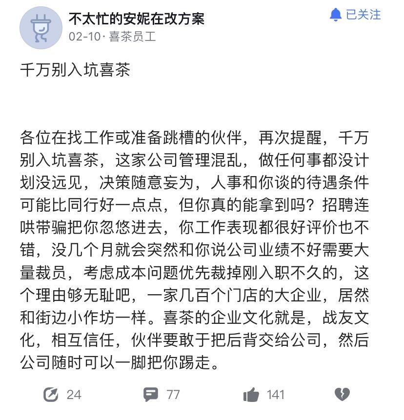 鲍师傅|裁员、降薪、关店，“文和友们”过冬