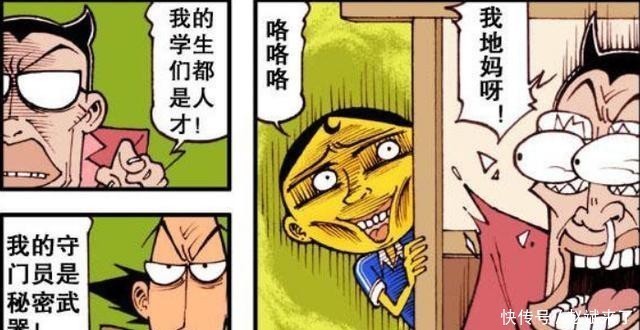 友谊赛|星太奇:足球友谊赛古老师机智安排,可是赢得却不怎么光彩呀