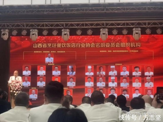 荣获|晋源名厨荣获“中国?晋菜大师”称号!