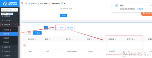 收益|K2p高恪多拨与京东云收益叠加测试分析-问题汇总解答