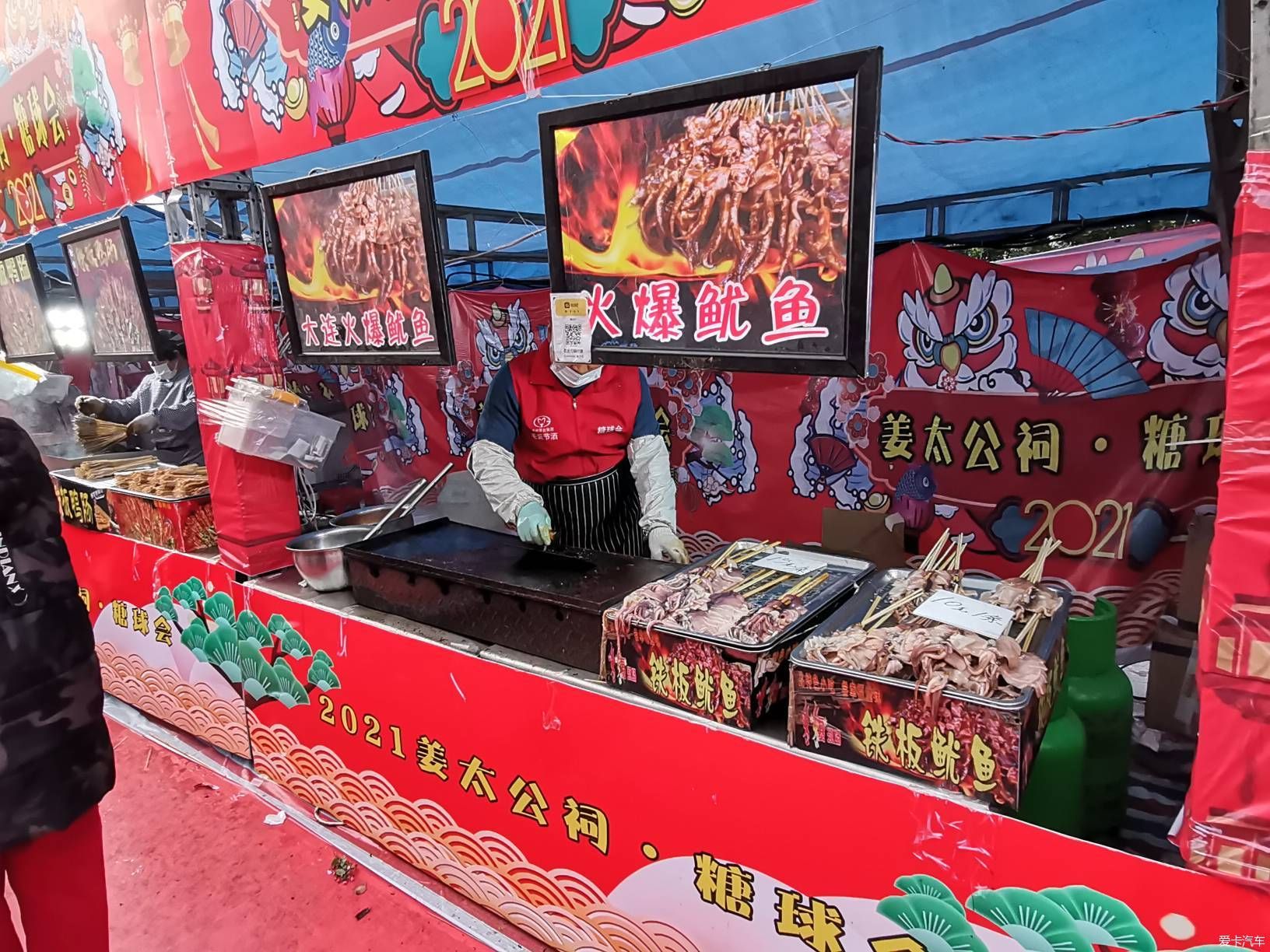 闲逛糖球会