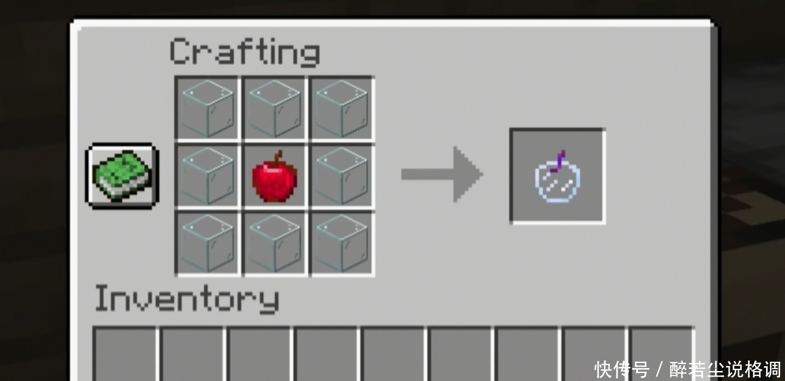 我的世界 钻石饼干效果更好 老玩家的创意合成表 每个都很搞笑 全网搜