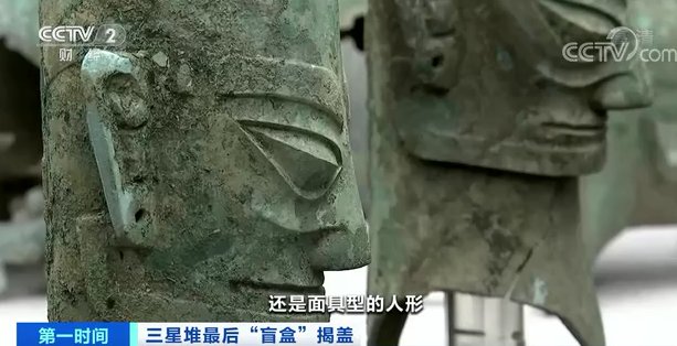 木箱|三星堆最后“盲盒”揭盖：“压箱底”的宝贝，目之所及非常震撼！