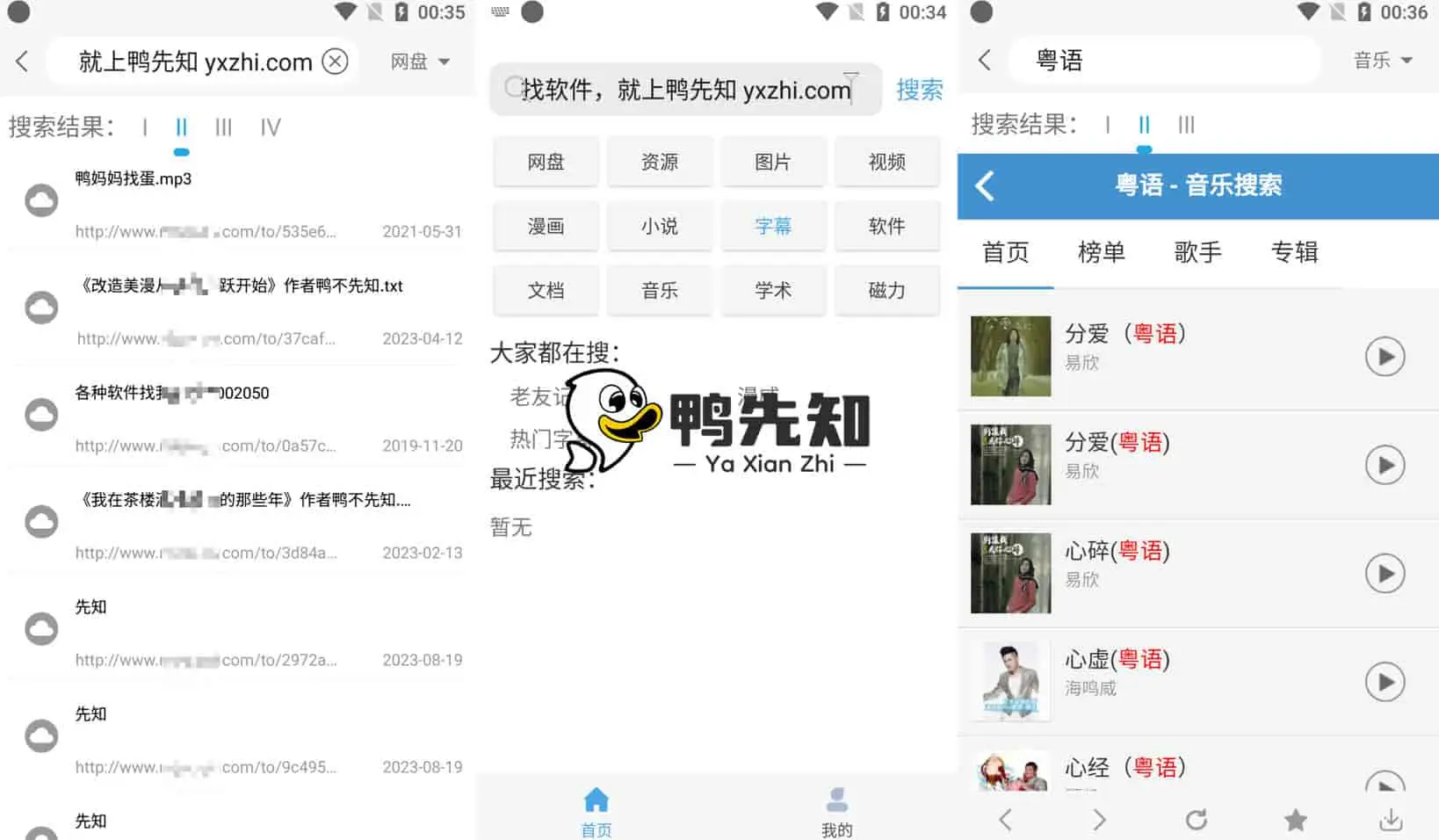 万种资源搜索 v51.08 影视、动漫、小说搜索神器,可切换搜索引擎源-下载否