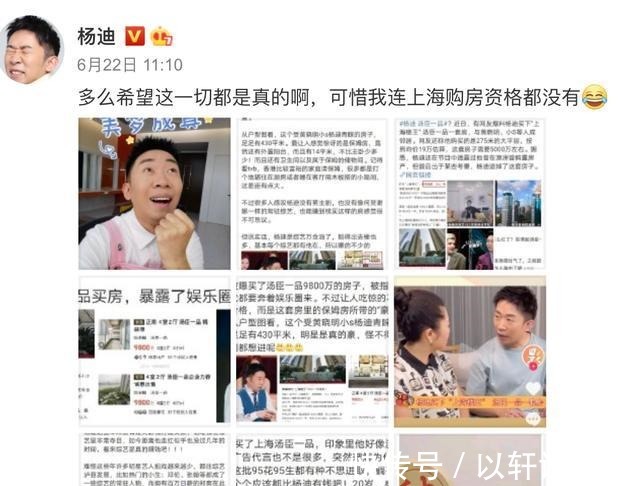 网传杨迪妈妈日薪高达30万,堪比圈内三线艺人,3天赚回一套房
