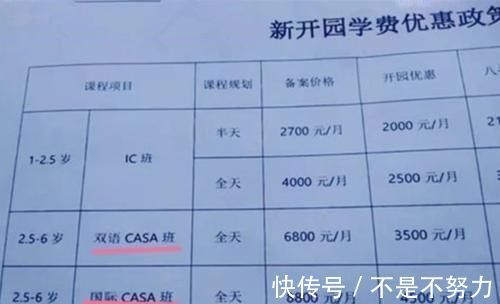 启蒙教育|开学季幼儿园“缴费单”火了,爹妈催生千万遍,看了这张纸都幻灭