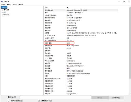 UEFI|重装时，如何秒判Windows启动是UEFI/Legacy？3步就够了