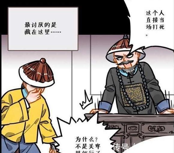 |搞笑漫画 同样的作弊手段, 却有不同的惩罚措施!