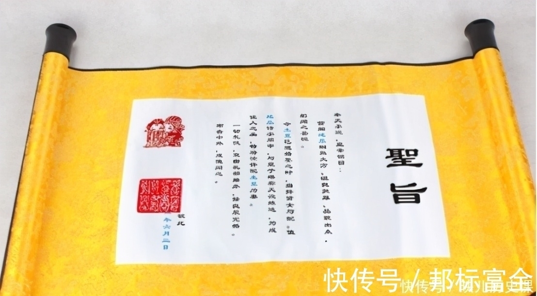 造假&为何古代圣旨无人敢造假?专家:看看圣旨的第一个字,怎么造?