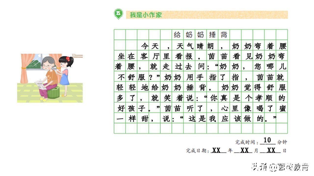 课文|寒假预习语文有方法，打好基础是关键