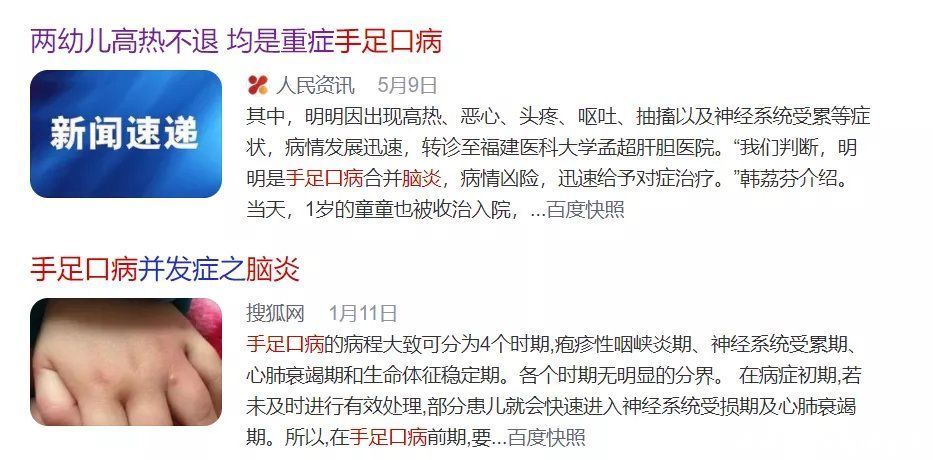 感染|这些“哄娃神器”也能感染“手足口病”，看看你家孩子在用吗？