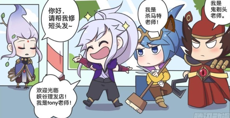 王者|王者荣耀动漫:明世隐的头发飘飘然,没有哪位托尼老师能够征服?