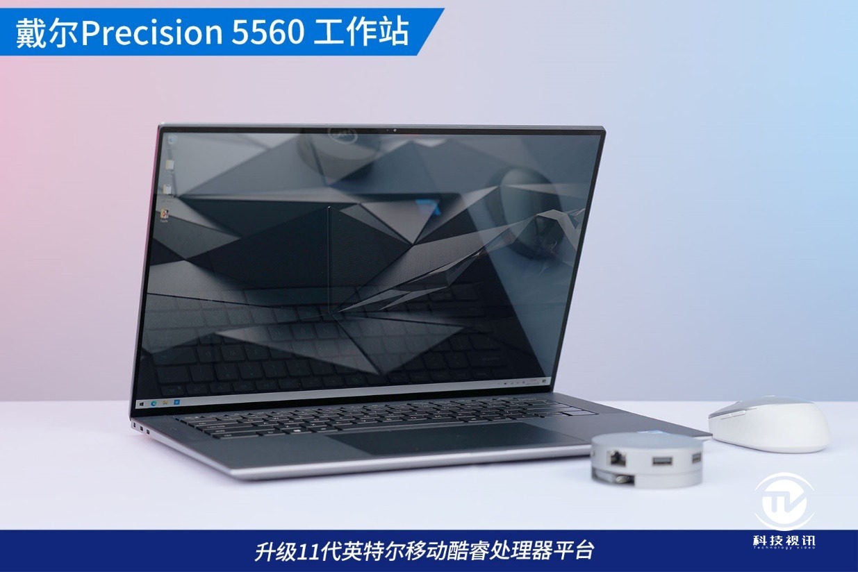 英特尔|与好莱坞创设者同款 戴尔Precision 5560移动工作站评测