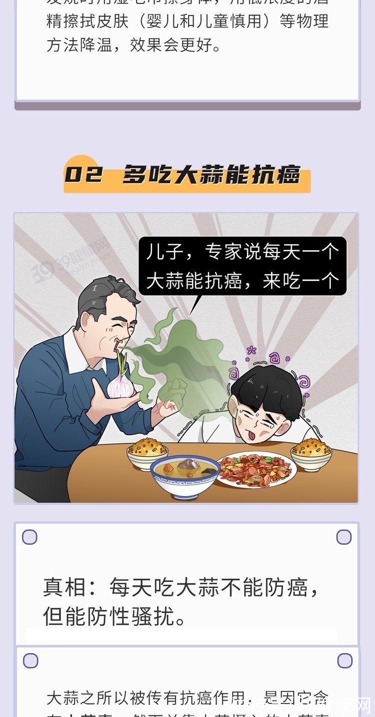 于晓波|土鸡蛋的风险更高!大蒜根本不抗癌!9条坑人的谣言,一次全辟掉