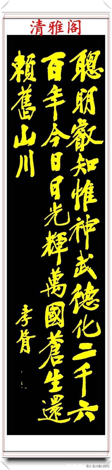 清雅阁$民国著名书法家郑孝胥,行书真迹欣赏,笔格超逸遒劲幽古,好书法