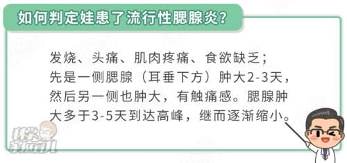 图片来源|急！这种冬季传染病正高发！重可影响生育！7岁以下的娃最危险