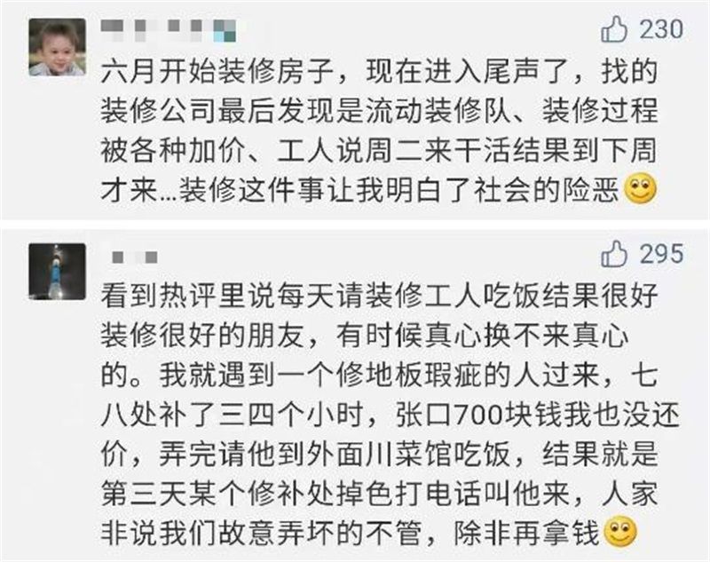  知识|富轩怡家装修知识：装修水太深，这四点装修猫腻现状需要知道！