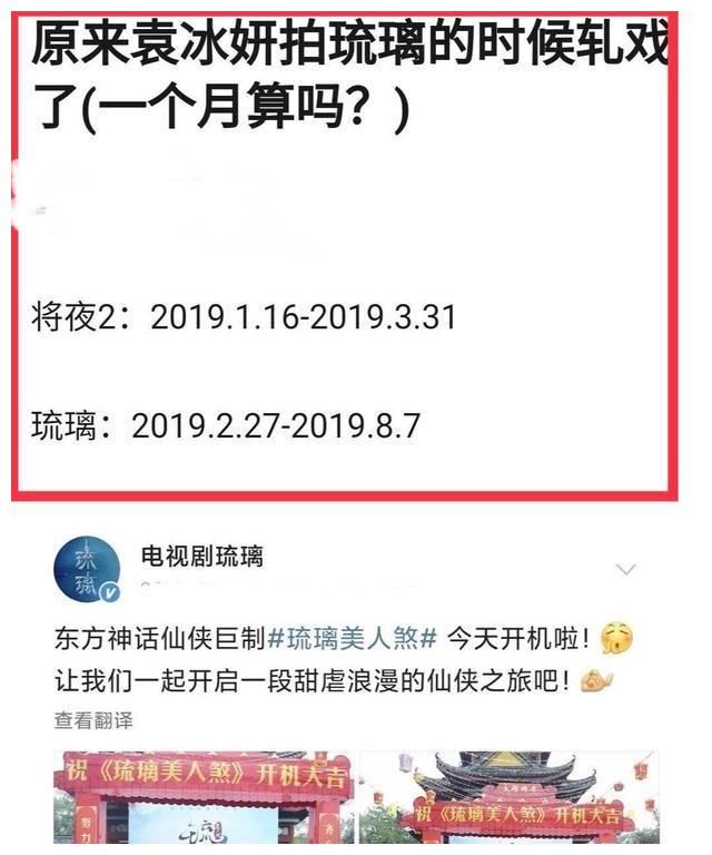 《山河令》CP大方营业，成毅被骂，《琉璃》编剧内涵袁冰妍