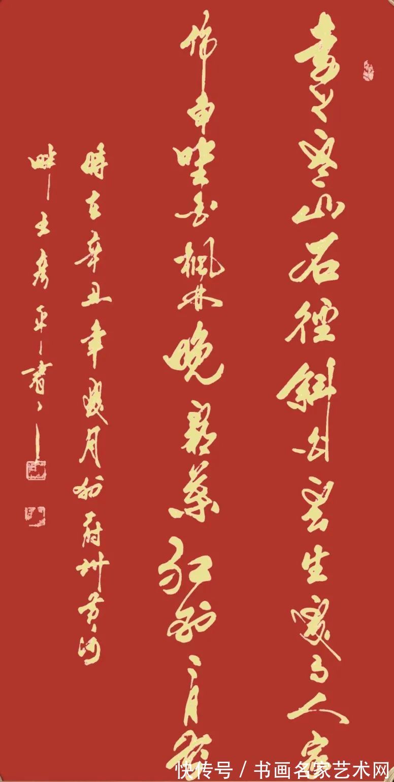 大赛$『艺术中国 ● 福虎迎春』——特邀书法家王彦平