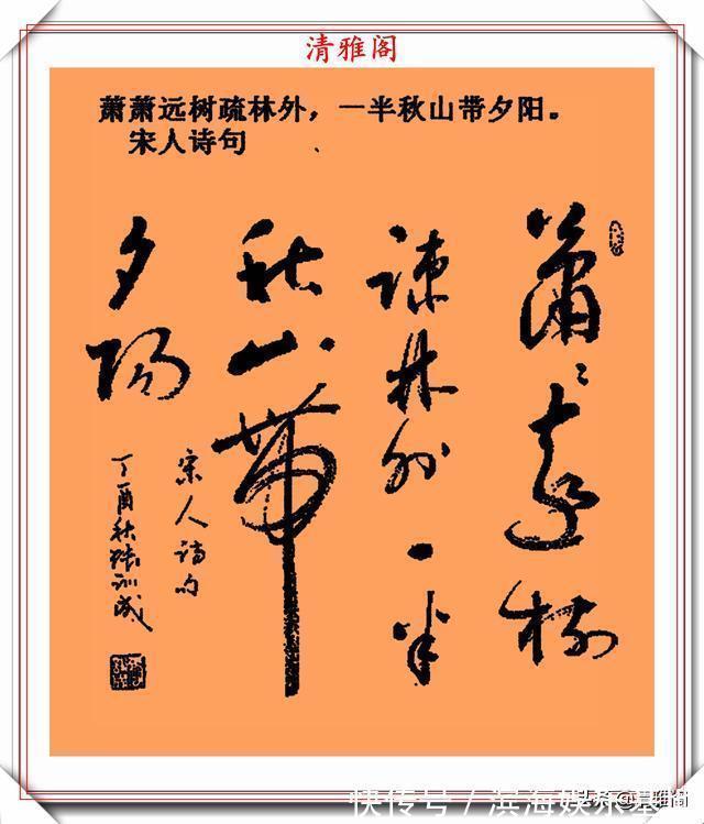 怀素@他是当代的书法大家,创新行草作品欣赏,网友:深得怀素笔法精髓