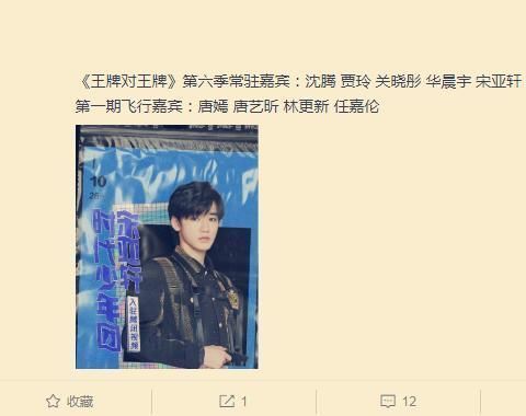 嘉賓|網(wǎng)曝《王牌對(duì)王牌6》首期嘉賓,看清都有誰,我滴個(gè)乖乖