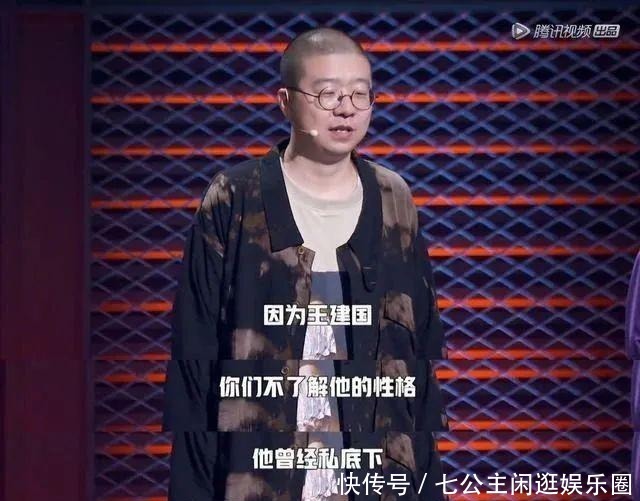  王建国|《脱口秀大会》第三季完美收官，李诞的商标“护城河”来了！