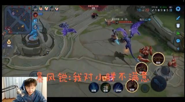 暴风锐和fly深夜双排,直言对小胖很不满,飞牛回应让人意外