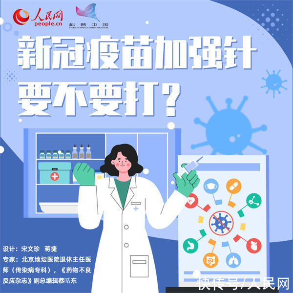 加强针|新冠疫苗加强针如何接种？去哪接种？解答来了