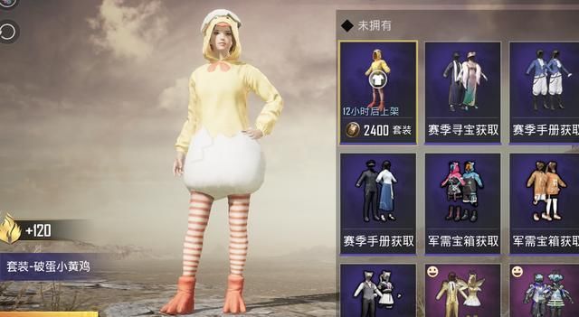 新赛季|和平精英商城新时装亮相 服饰币就可以购买 造型也很奇特！