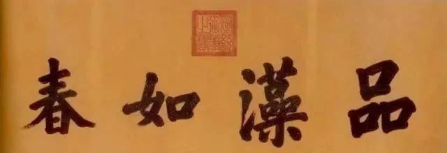 行书|溥仪临终前写下了这样28个字，书法实力不容小觑，功底深厚