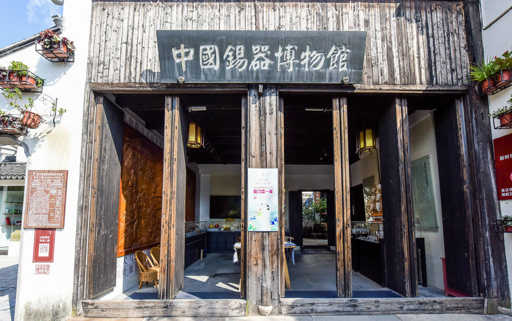 中国最大的锡器博物馆,不在北上广深,却在一个美丽的江南古镇