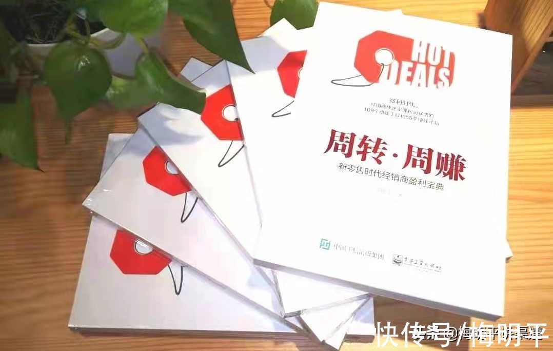 综合毛利率|《周转?周赚》读后感——胡纯