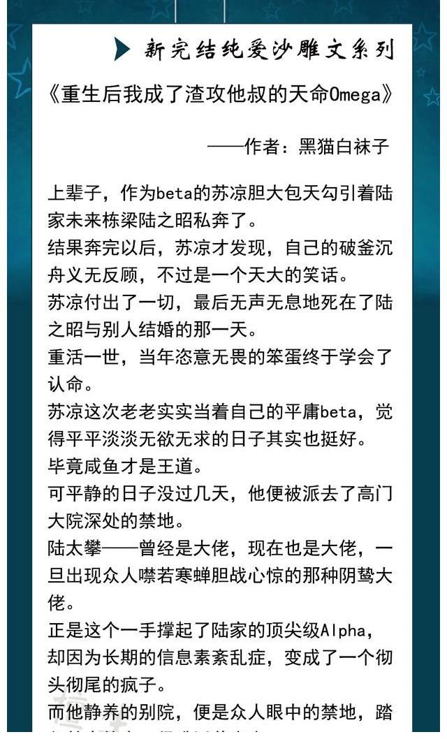 柏生&推荐五本纯爱沙雕文：男主有一个梦，望父成龙，希望爸爸带他飞