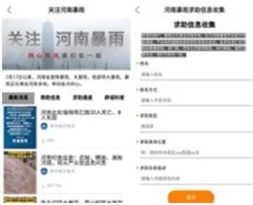 河南|快手首批抗汛物资紧急发往河南，平台用户、商家、卡友共同助力抗洪救灾