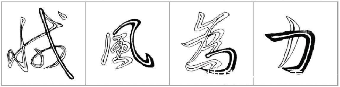 弯钩&王献之的书法就是好看,瞧瞧看,教得多精彩