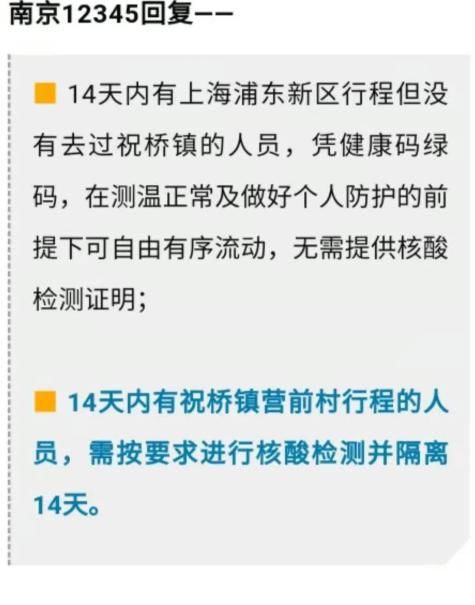  中高风险|上海人去外地要隔离吗？要核酸证明吗？酒店让住吗？看这里→