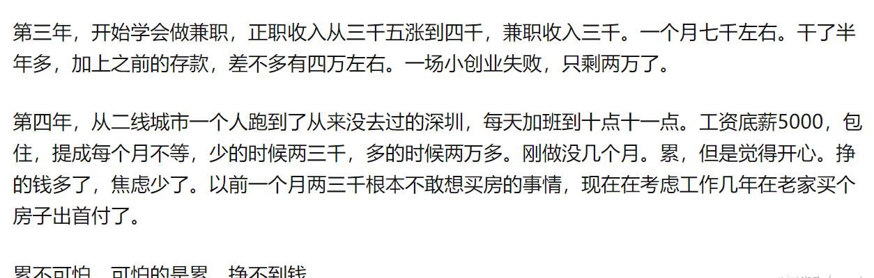 每天累死累活的挣钱到底是为了什么？他们的回答，有你想要的答案