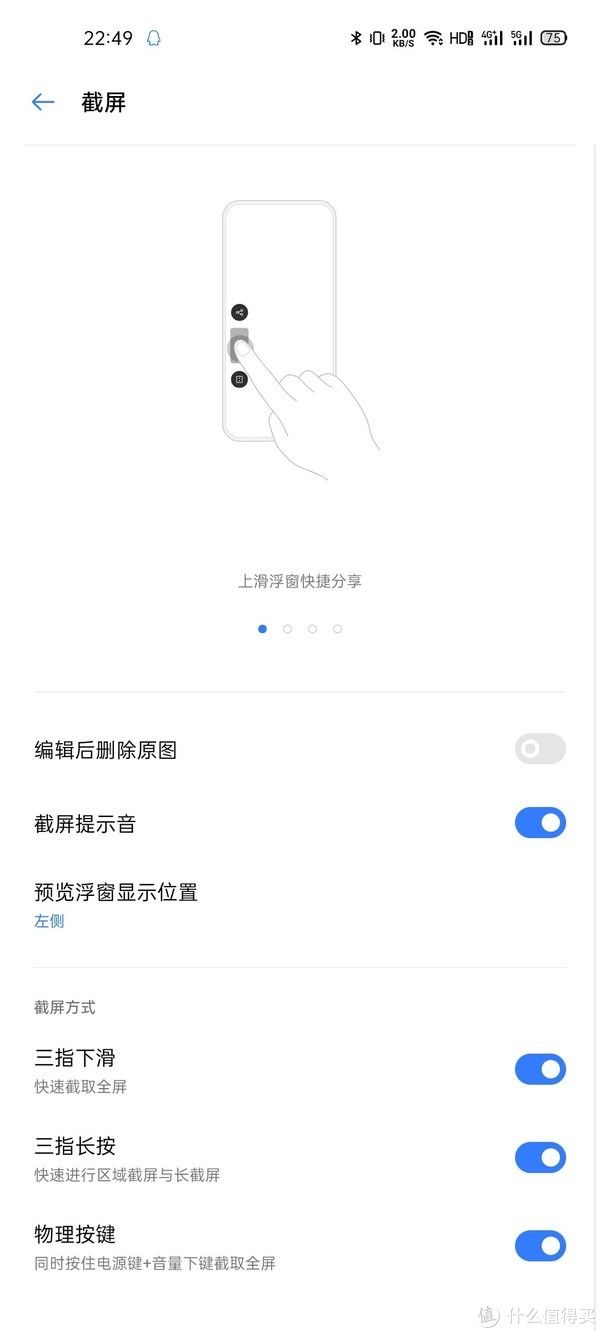 Pro|realme X7 Pro系统体验测评