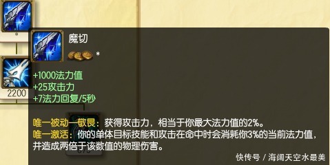 英雄|英雄联盟没蓝条的英雄也要出魔切最近排位赛玩家都怎么了