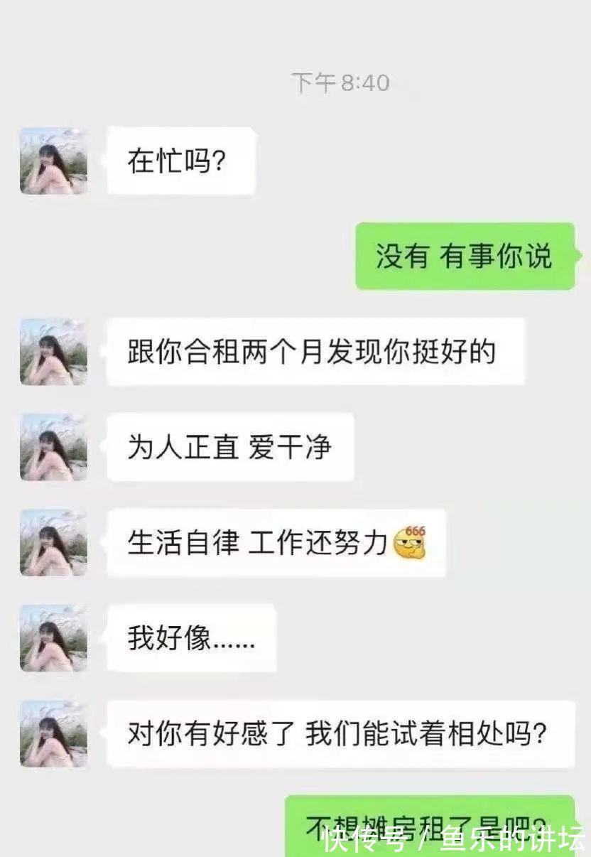 月老|“男生是真不懂女生的暗示吗？”月老：没救了，孤独终老吧！