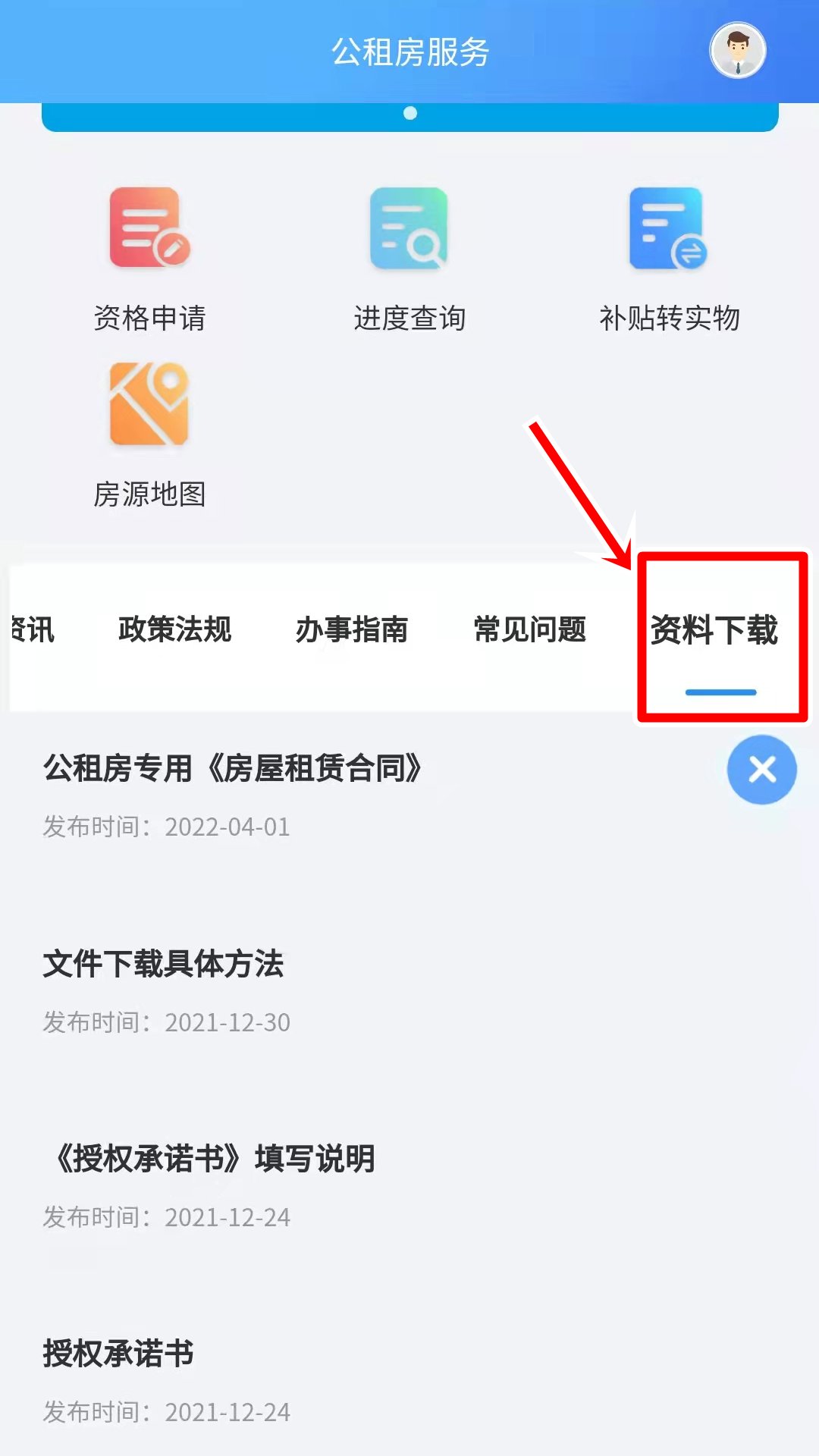 大连|权威解答！关于大连公租房租金补贴