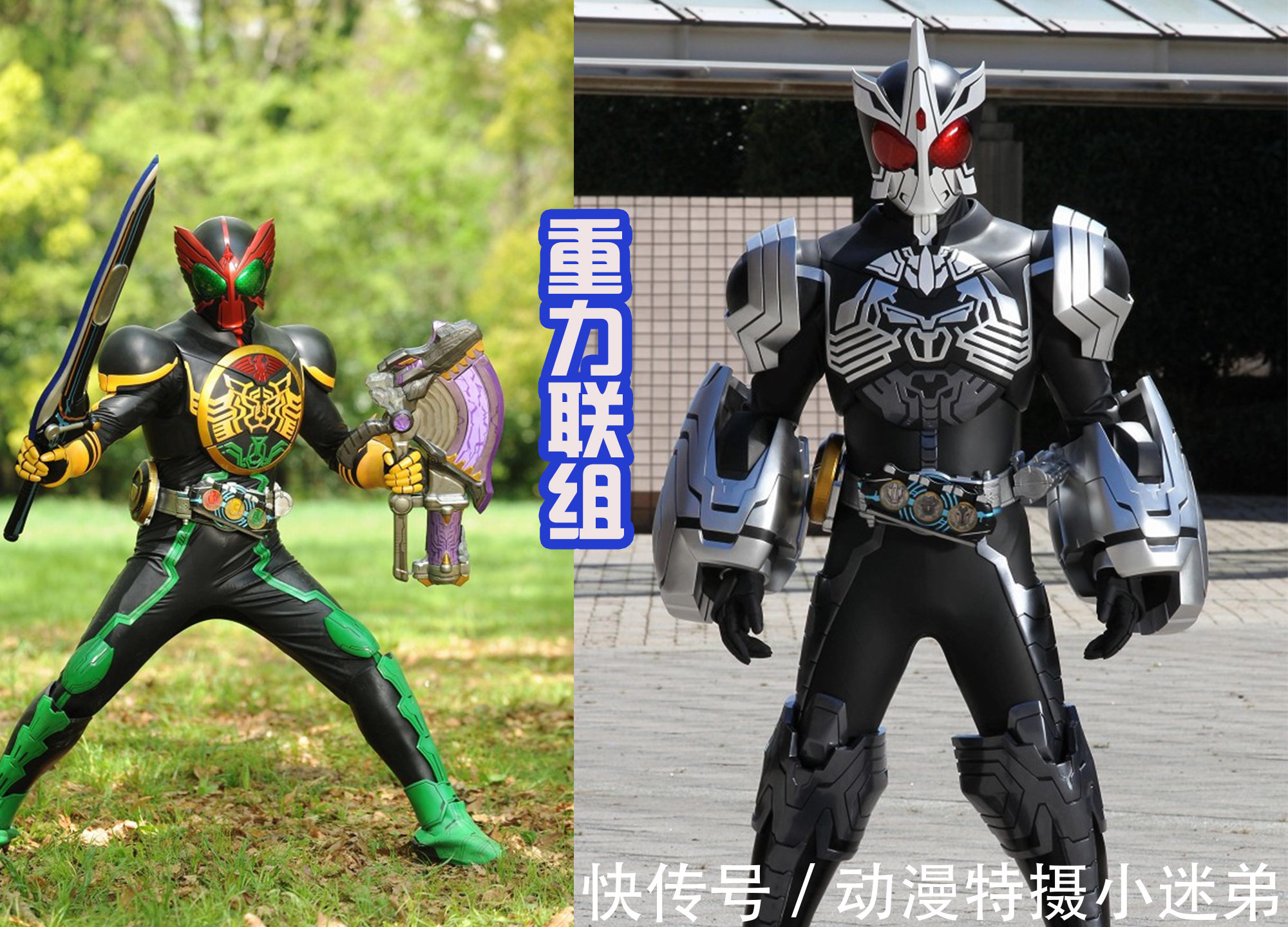 大猩猩|假面骑士“猩猩家族”又添一员,巴尔坎和创骑送来祝贺,都是同伴