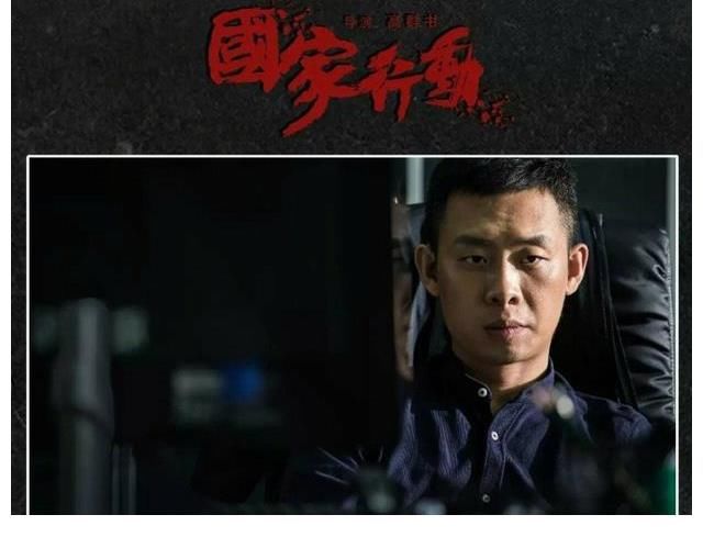 扫黑风暴|尺度不输《扫黑风暴》，张译《国家行动》央视上星来袭，爆款预定
