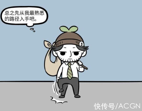 猴哥|非人哉：土地公公去了北京，看他穿的衣服我觉得已经暗示了未来