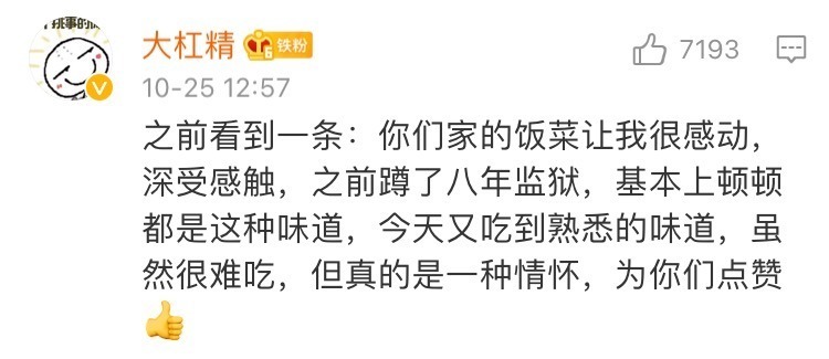 外卖|千万不要给外卖写差评!!!看完网友的评论惊了