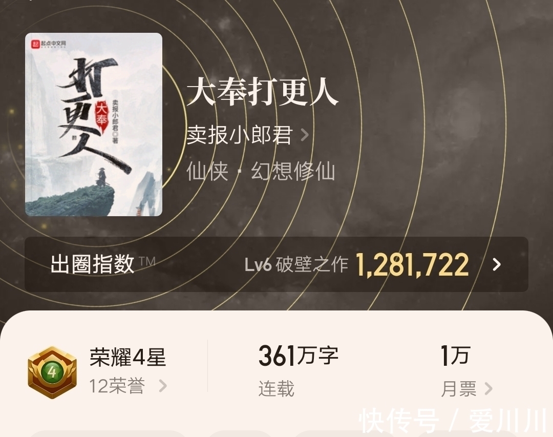 新书&超越《圣墟》,镇压不祥,辰东新书《深空彼岸》创造起点新纪录了