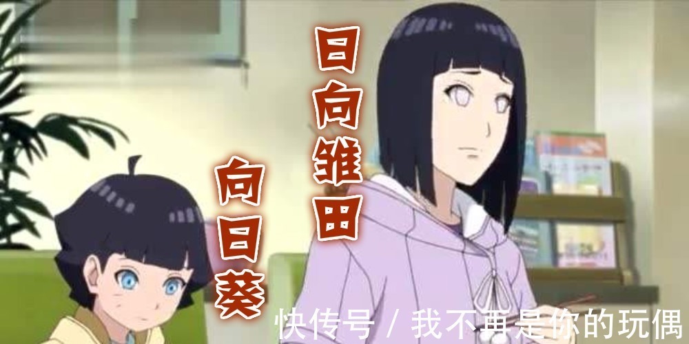 雏田|火影最难得的五对母女同框,阿斯玛的女儿真美,小樱的妈妈丑爆