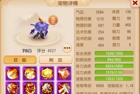 梦幻|《梦幻西游》宠物特殊技能解析及壁垒击破的养成与使用!