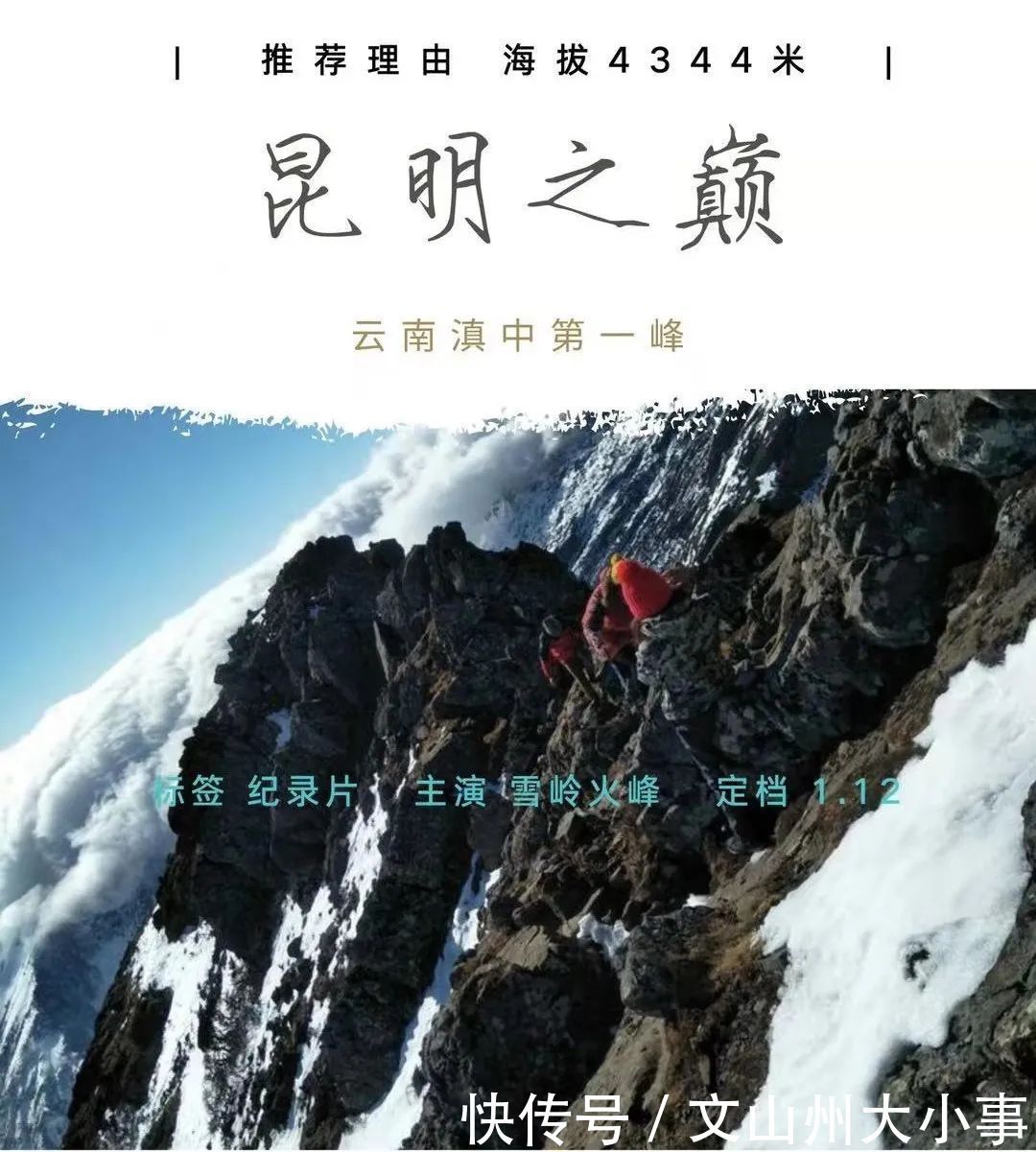 云南的山！真美！